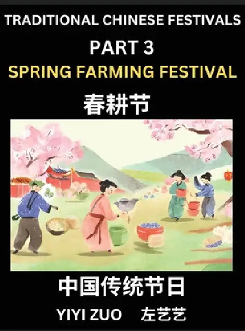 Chinese Festivals (Part 3) - Spring Farming Festival, Learn Chinese History, Language and Culture, Easy Mandarin Chinese Reading Practice Lessons for by Yiyi Zuo