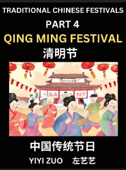Chinese Festivals (Part 4) - Qing Ming Festival, Learn Chinese History, Language and Culture, Easy Mandarin Chinese Reading Practice Lessons for Begin by Yiyi Zuo