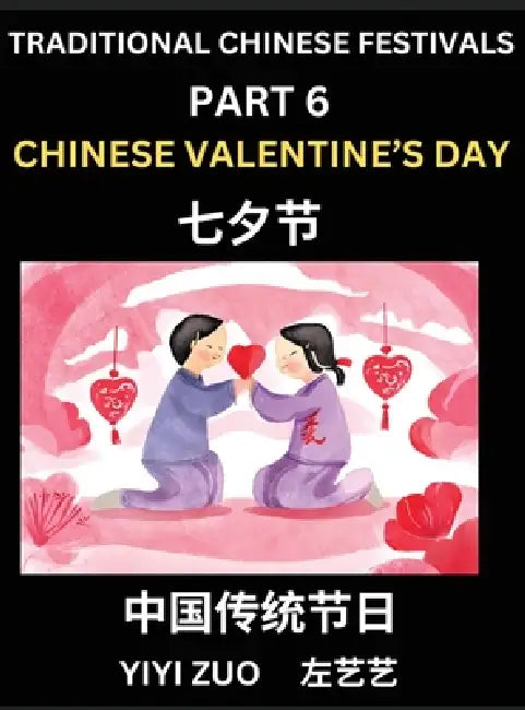 Chinese Festivals (Part 6) - Chinese New Year & Spring Festival, Chun Jie, Learn Chinese History, Language and Culture, Easy Mandarin Chinese Reading by Yiyi Zuo