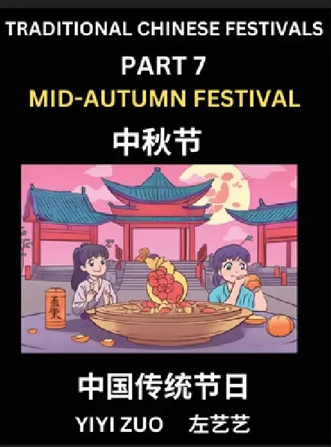 Chinese Festivals (Part 7) - Mid-Autumn Festival, Learn Chinese History, Language and Culture, Easy Mandarin Chinese Reading Practice Lessons for Begi by Yiyi Zuo