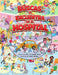 Búscas y Encuentra en el Hospital: Un libro divertido y educativo sobre hospitales para niños inteligentes y curiosos by Fei Zheng-Ward