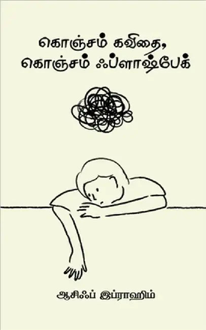 Konjam Kavithai Konjam Flashback by Aasif Ibrahim
