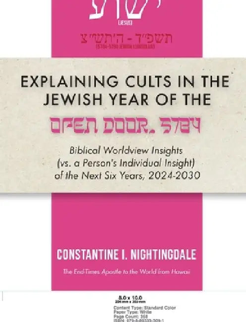 Explaining Cults in the Year of the Open Door 5784: Biblical Worldview Insights (vs. a Person's Individual Insight of the Next Six Years, 2024-2030) by Constantine I. Nightingdale
