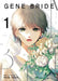 Gene Bride Vol. 1 by Hitomi Takano