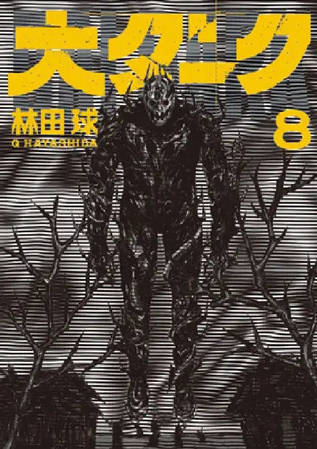 Dai Dark Vol. 8 by Q Hayashida