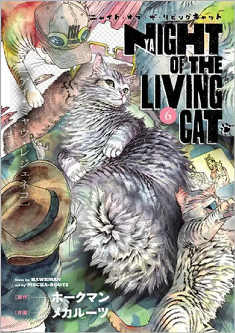 Night of the Living Cat Vol. 6 by Hawkman