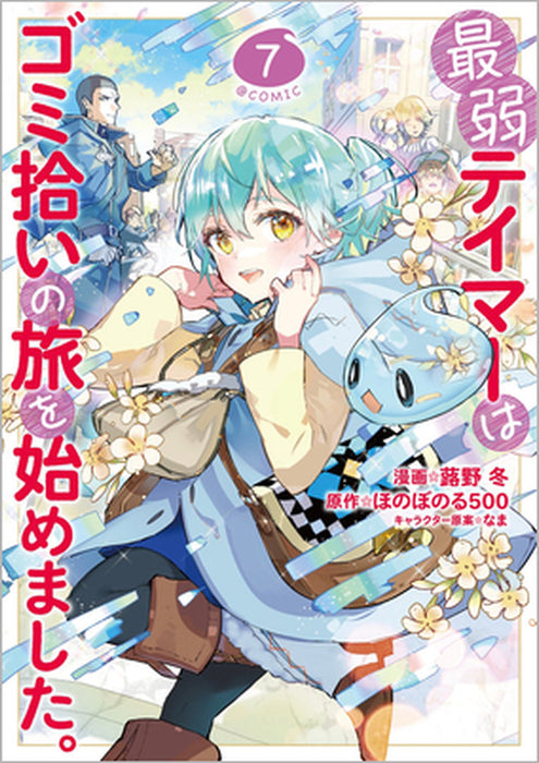 The Weakest Tamer Began a Journey to Pick Up Trash (Manga) Vol. 7 by Honobonoru500, Tou Fukino, Nama