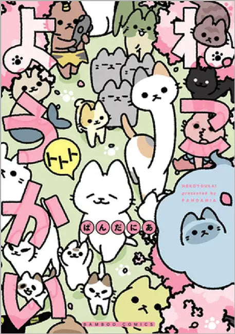 Yokai Cats Vol. 10 by Pandania