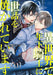 My Younger Knight Takes Care of Me in Another World Vol. 1 by Nekonomori Shima