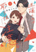 Shindou-Kun's Tight Squeeze: Helpless Against His Alluring Touch by Tsunao Natsuo
