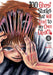 100 Ghost Stories That Will Lead to My Own Death Vol. 4 by Anji Matono