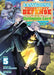 Easygoing Territory Defense by the Optimistic Lord: Production Magic Turns a Nameless Village Into the Strongest Fortified City (Light Novel) Vol. 5 by Sou Akaike