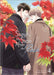 Stay by My Side After the Rain Vol. 4 by Shoko Rakuta