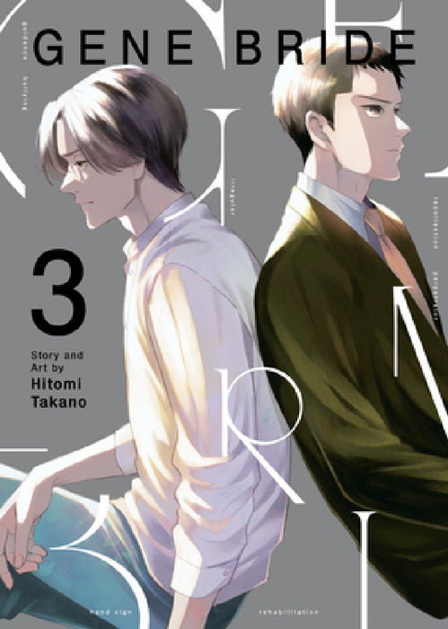Gene Bride Vol. 3 by Hitomi Takano
