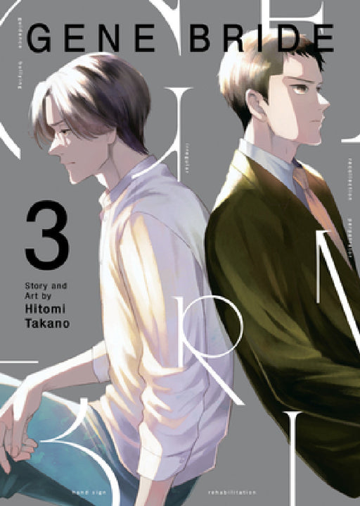 Gene Bride Vol. 3 by Hitomi Takano