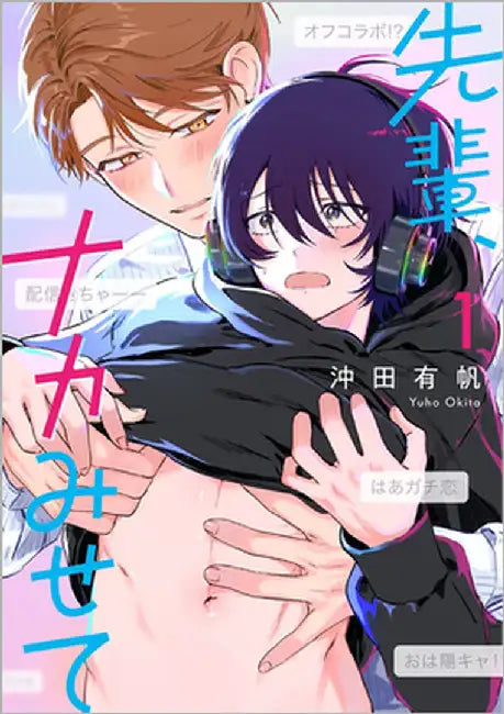 Let Me See the Real You, Senpai! Vol. 1 by Okita, Yuho