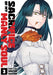 Sacrifice of My Manly Soul Vol. 3 by Soutsu Hasebe