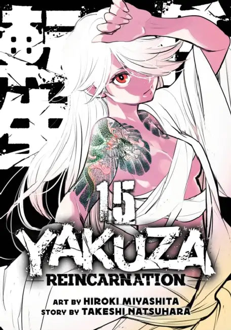Yakuza Reincarnation Vol. 15 by Takeshi Natsuhara, Hiroki Miyashita