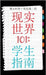 Real World 101: Student Guide (Chinese Edition) by Germany, Alcott, II