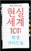 Real World 101: Student Guide (Korean Edition) by II Germany Alcott
