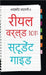 Real World 101: Student Guide (Hindi Edition) by II Germany Alcott