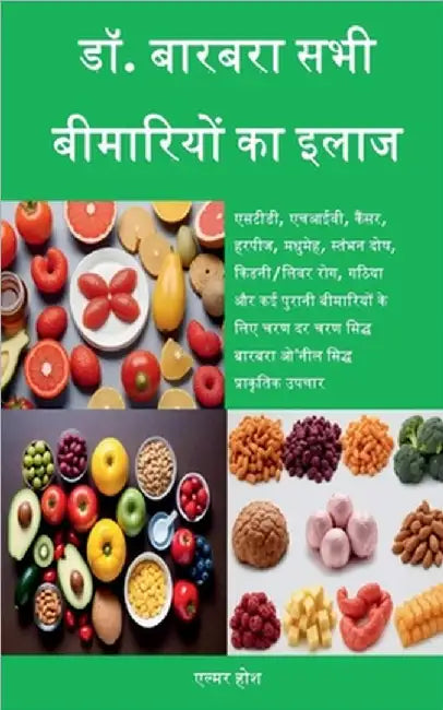 Dr Barbara Cure for All Diseases by Elmer Hosh