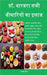 Dr Barbara Cure for All Diseases by Elmer Hosh