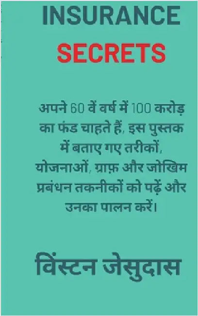Want to have a 100-crore fund in your 60th year, read and follow the methods, plans, graphs and risk management techniques explained in this book. by Winston Jesudas