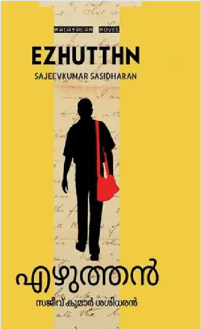 Ezhutthn by Sajeevkumar Sasidharan