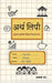 Arthalipi by Shashank H