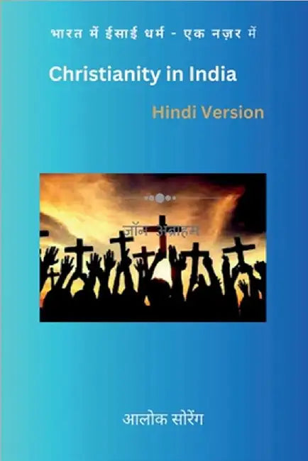 CHRISTIANITY IN INDIA Hindi Version: Harmony of Faith by Alok Soreng