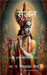 Srijan by Antrish Mishra