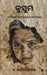 Kusum: Byabasthar Abyabastha re Adibas / ବ୍ୟବସ୍ଥାର ଅବ୍ୟବସ by Dr Antarjeeta Nayak