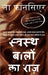 Swasth Baalon Ka Raaz: Sampoorn Bhojan aur Jeevanashailee Guide Aapake Swasth Baalon ke Liye, Rituo ke Anusaar Aahaar Yojana aur Hair Care Re by La Fonceur