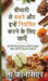 Bimari se Bachne aur Inhe Niyantrit Karne ke liye Khaye: जानें कि कैसे सु by La Fonceur