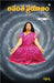 Anantha Prayaanam: Journey Towards Infinity PART- 1 by Sadhrusya O'Connor