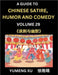 Laughing at Life (Part 29): A Guide to Chinese Satire, Humor and Comedy, Discover Satirical Humor, Learn Reading Funny Chinese Essays and Stories, by Yumeng Xu