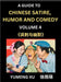 Chinese Humor and Comedy for Kids (Part 4)- Laughing at Life, A Guide to Chinese Satire for Young, Teens and Adults, Discover Satirical Humor, Learn a by Yumeng Xu