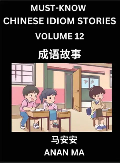 Chinese Idiom Stories (Part 12)- Learn Chinese History and Culture by Reading Must-know Traditional Chinese Stories, Easy Lessons, Vocabulary, Pinyin, by Anan Ma