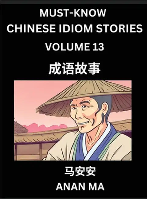 Chinese Idiom Stories (Part 13)- Learn Chinese History and Culture by Reading Must-know Traditional Chinese Stories, Easy Lessons, Vocabulary, Pinyin, by Anan Ma