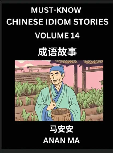 Chinese Idiom Stories (Part 14)- Learn Chinese History and Culture by Reading Must-know Traditional Chinese Stories, Easy Lessons, Vocabulary, Pinyin, by Anan Ma