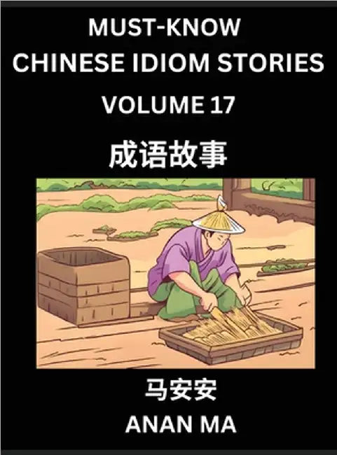 Chinese Idiom Stories (Part 17)- Learn Chinese History and Culture by Reading Must-know Traditional Chinese Stories, Easy Lessons, Vocabulary, Pinyin, by Anan Ma