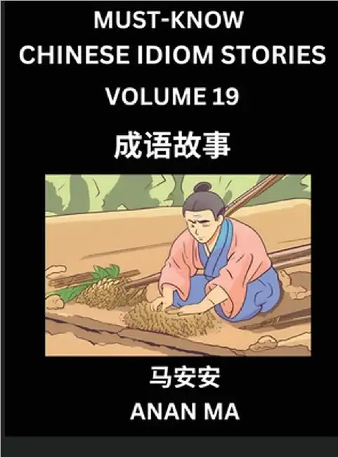 Chinese Idiom Stories (Part 19)- Learn Chinese History and Culture by Reading Must-know Traditional Chinese Stories, Easy Lessons, Vocabulary, Pinyin, by Anan Ma