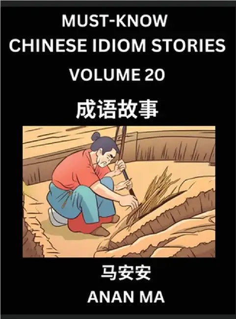 Chinese Idiom Stories (Part 20)- Learn Chinese History and Culture by Reading Must-know Traditional Chinese Stories, Easy Lessons, Vocabulary, Pinyin, by Ma, Anan