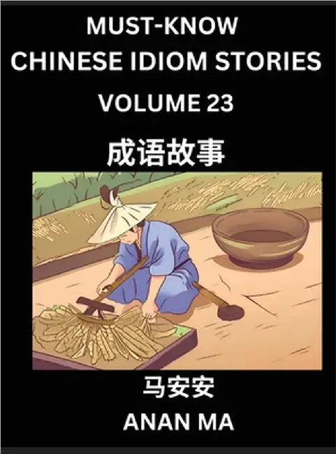 Chinese Idiom Stories (Part 23)- Learn Chinese History and Culture by Reading Must-know Traditional Chinese Stories, Easy Lessons, Vocabulary, Pinyin, by Anan Ma