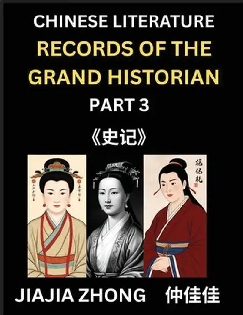 Chinese Literature Records of the Grand Historian (Part 3) - Learn Mandarin Chinese Language, History and Culture by Reading Historical Events, Simpli by Jiajia Zhong