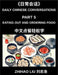 Daily Chinese Conversations (Part 5)- Eating Out and Ordering Food in Mandarin Chinese for Beginners, Real-Life Restaurant Dialogues, Essential Vocabu by Zhihao Liu