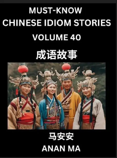 Chinese Idiom Stories (Part 40)- Learn Chinese History and Culture by Reading Must-know Traditional Chinese Stories, Easy Lessons, Vocabulary, Pinyin, by Anan Ma