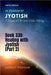 Healing with Jyotish [Part 2]: A Journey into the World of Vedic Astrology by Sarajit Poddar