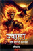 Jwala: एक श्रापित राजवंश by Medhay